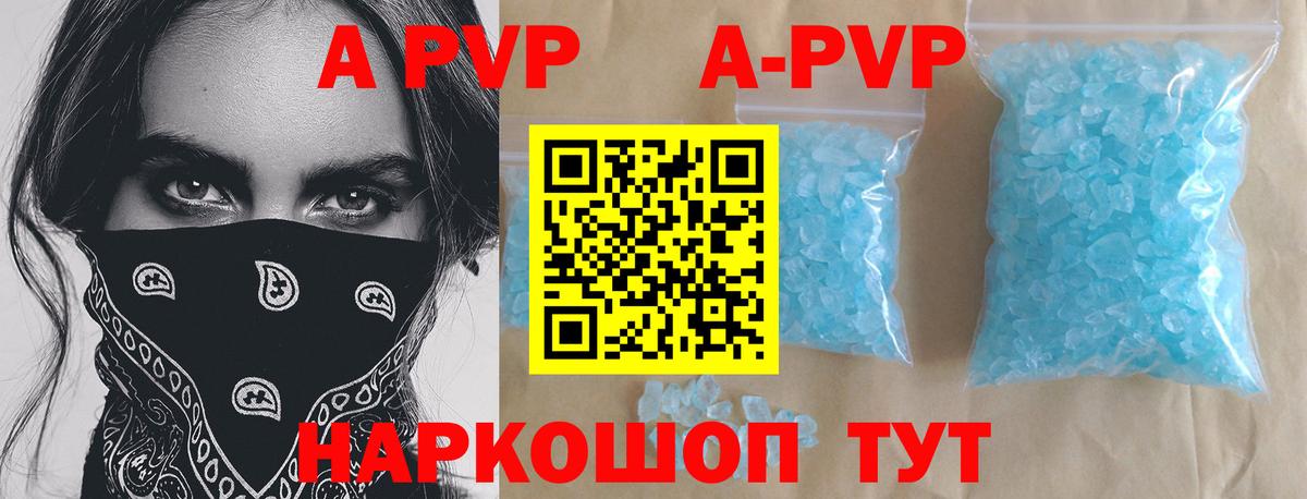 A PVP Crystall  Альфа ПВП СК  Донецк  Вход с VPN 