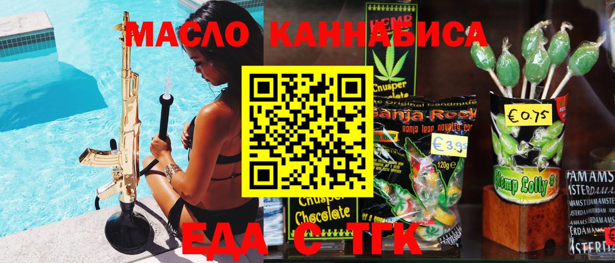 Донецк  Cannafood конопля  Вход с VPN 