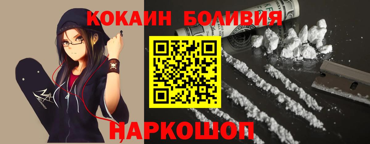 COCAIN  Кокаин 97%  Вход с VPN  Донецк 