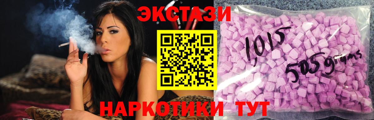 MEGA зеркало  Ecstasy 280мг  Ecstasy  Донецк  Вход с VPN  ЭКСТАЗИ Дубай 