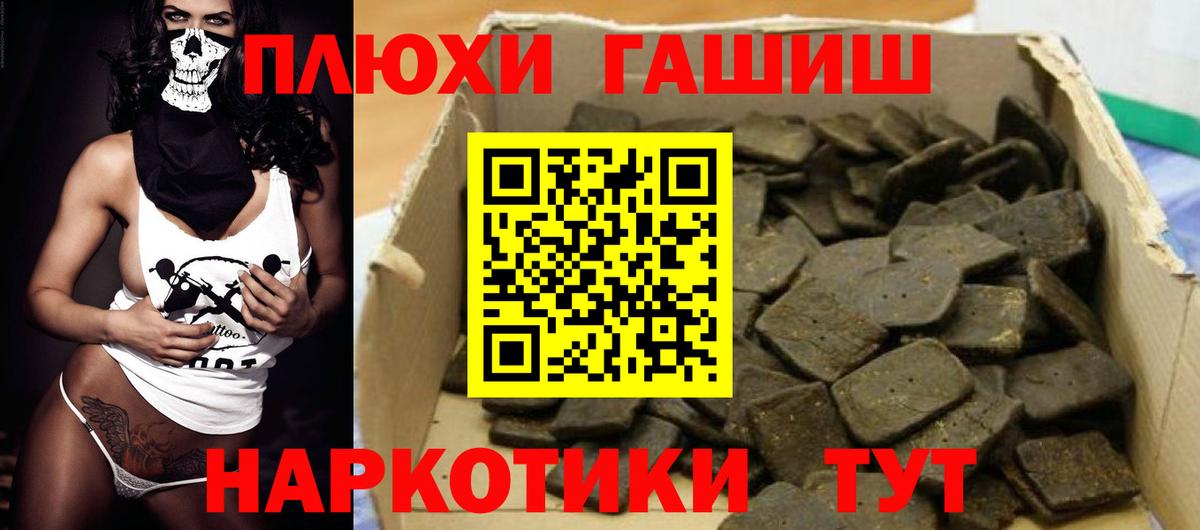 ГАШИШ хэш Донецк