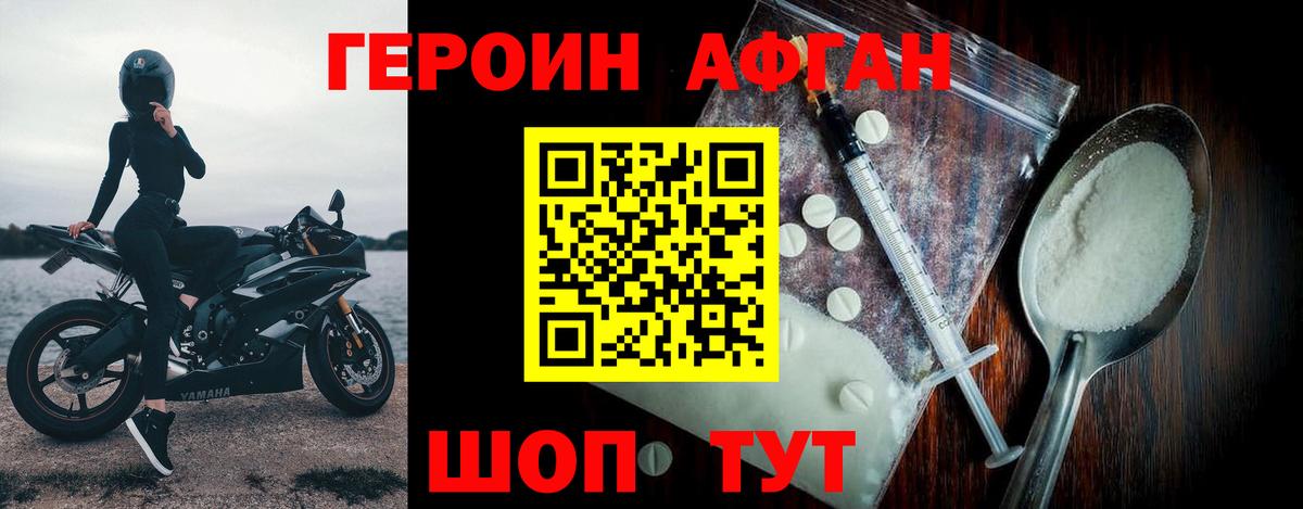 Героин Heroin  Вход с VPN  Донецк 