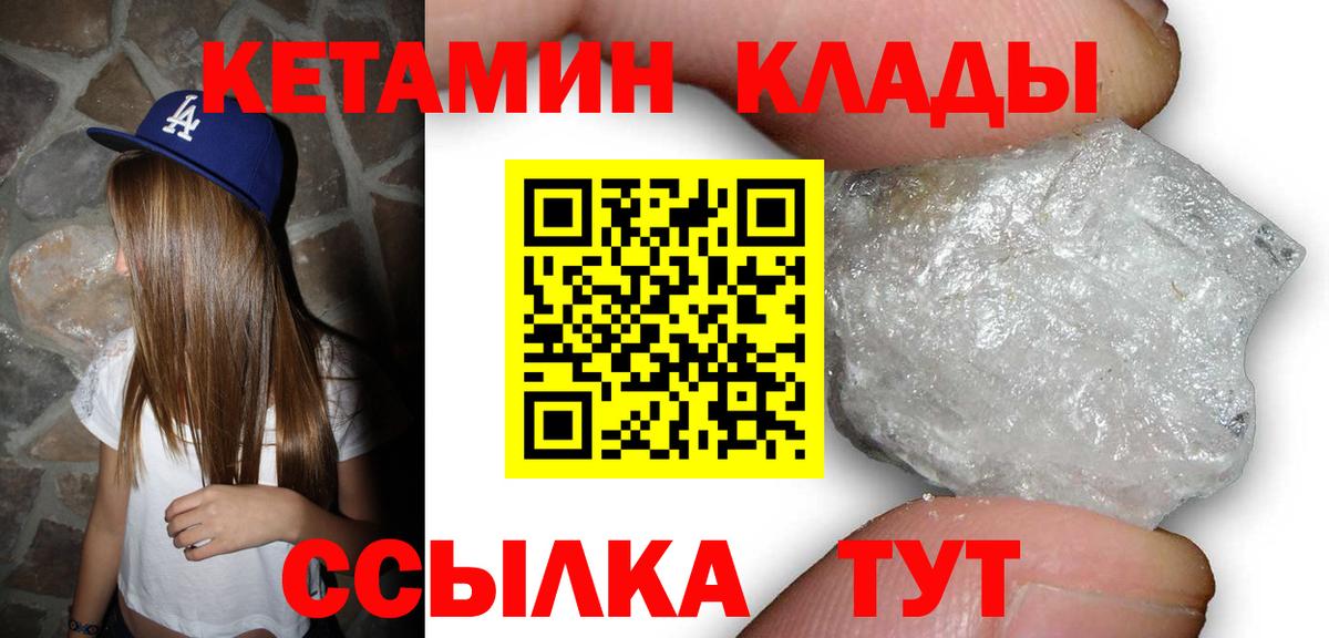 КЕТАМИН VHQ Донецк