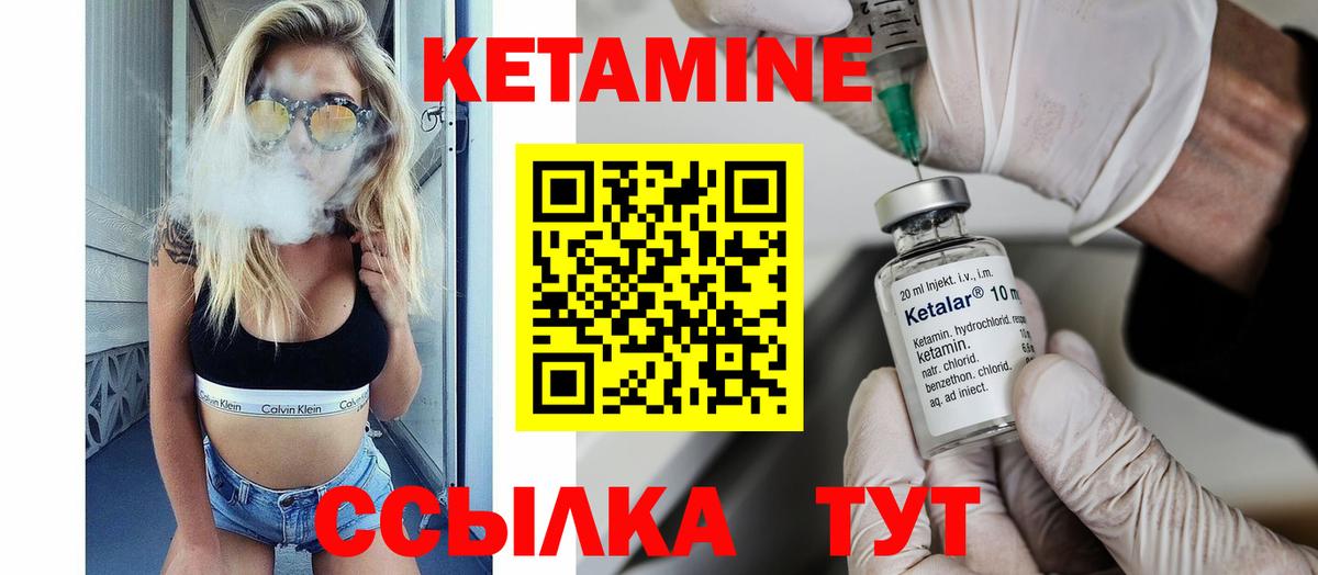 КЕТАМИН ketamine  omg как зайти  Донецк  Вход с VPN 