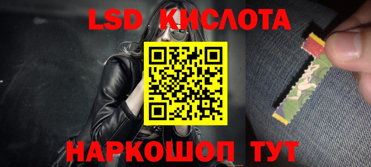 Лсд 25 экстази кислота  LSD-25 экстази  Донецк  Вход с VPN  LSD-25 экстази кислота 