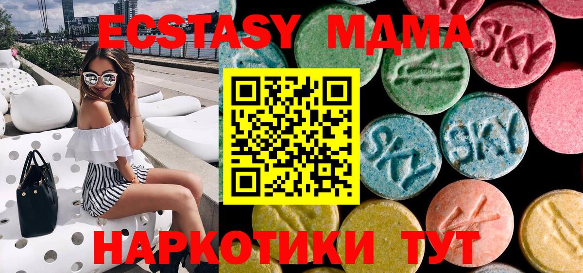 MDMA Molly  МДМА  Донецк  Вход с VPN 