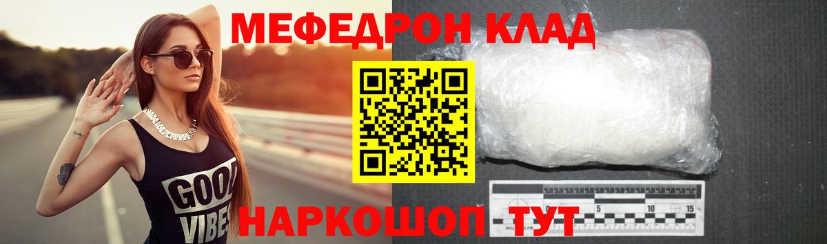 МЕФ кристаллы Донецк