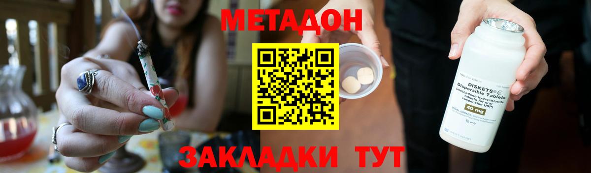 Донецк  Метадон мёд  МЕТАДОН белоснежный  Вход с VPN 