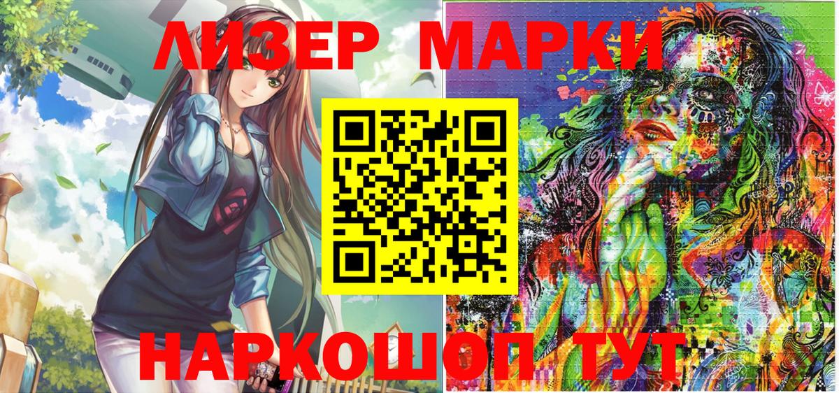 Марки N-bome 1,5мг  Вход с VPN  Донецк 