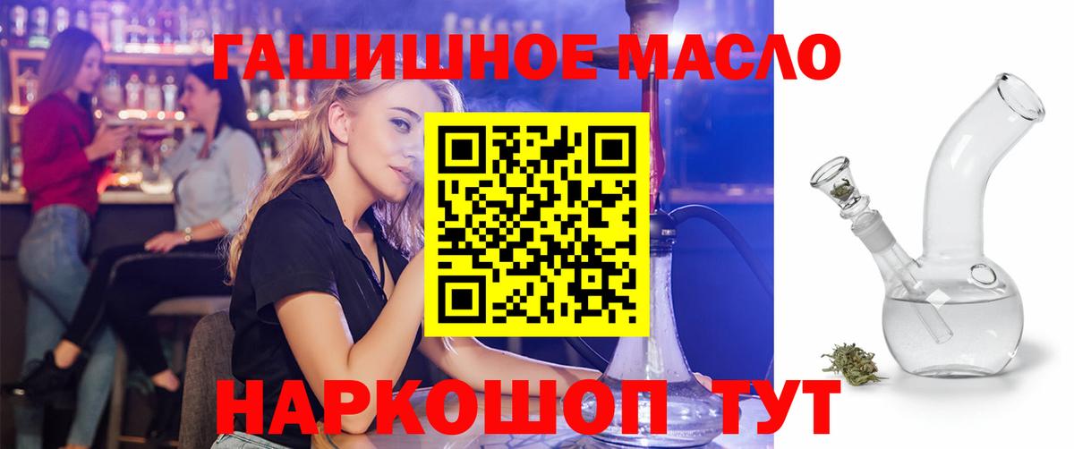 Донецк  Дистиллят ТГК THC oil  продажа наркотиков  Вход с VPN  ТГК концентрат 
