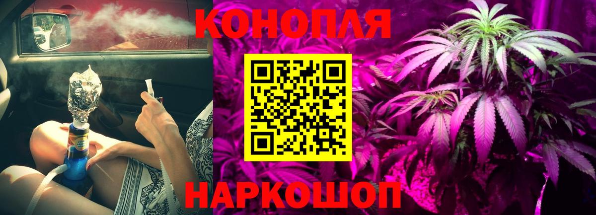 Донецк  Канабис THC 21%  Канабис White Widow  Вход с VPN 